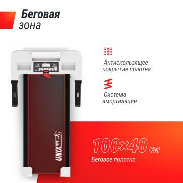 Беговая дорожка UNIXFIT ST-440N White в ПОДАРОК коврик 135 см - 2
