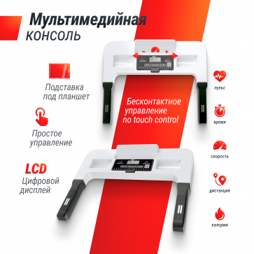 Беговая дорожка UNIXFIT ST-440N White в ПОДАРОК коврик 135 см - 5
