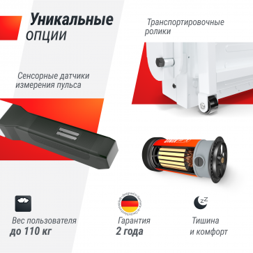 Беговая дорожка UNIXFIT ST-440N White в ПОДАРОК коврик 135 см - 6