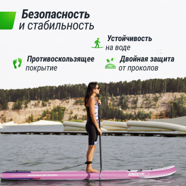 SUP-борд UNIX Line Pink Horizon (335см) - 5