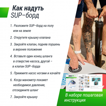 SUP-борд UNIX Line Pink Horizon (335см) - 7