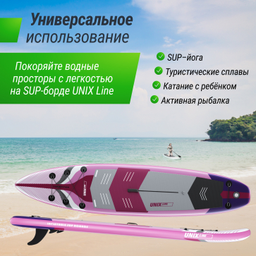 SUP-борд UNIX Line Pink Horizon (335см) - 8